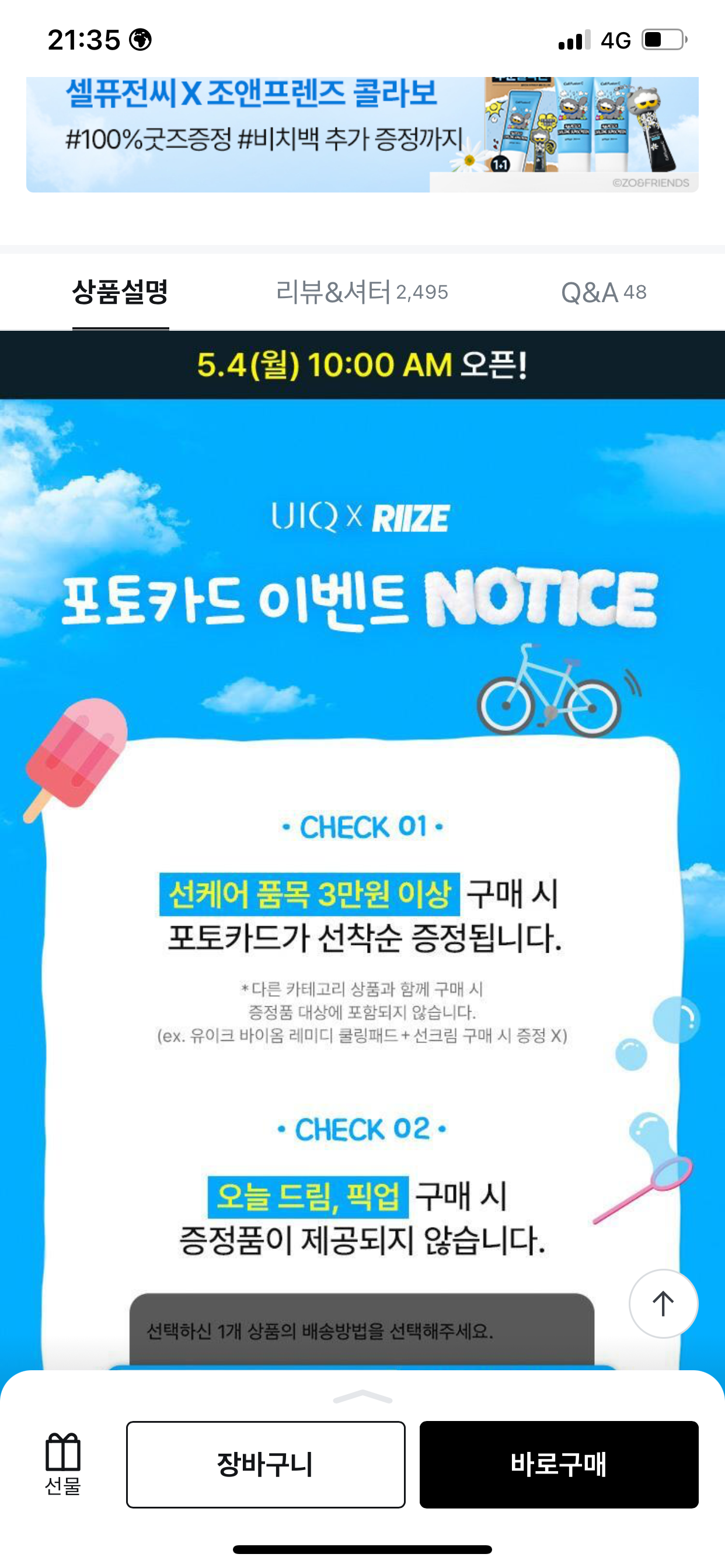 [잡담] ㄹㅇㅈ 이거 어디서 하는거야? | 인스티즈