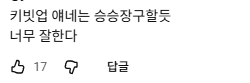 [잡담] 데뷔 한달차인데 라이브 좋다고 소문난 신인 jpg | 인스티즈