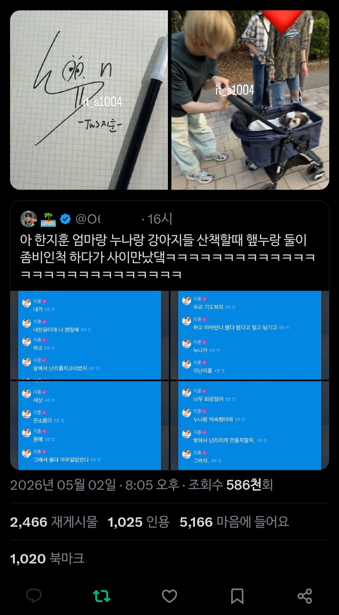 [잡담] 투어스 지훈 어떡함 | 인스티즈