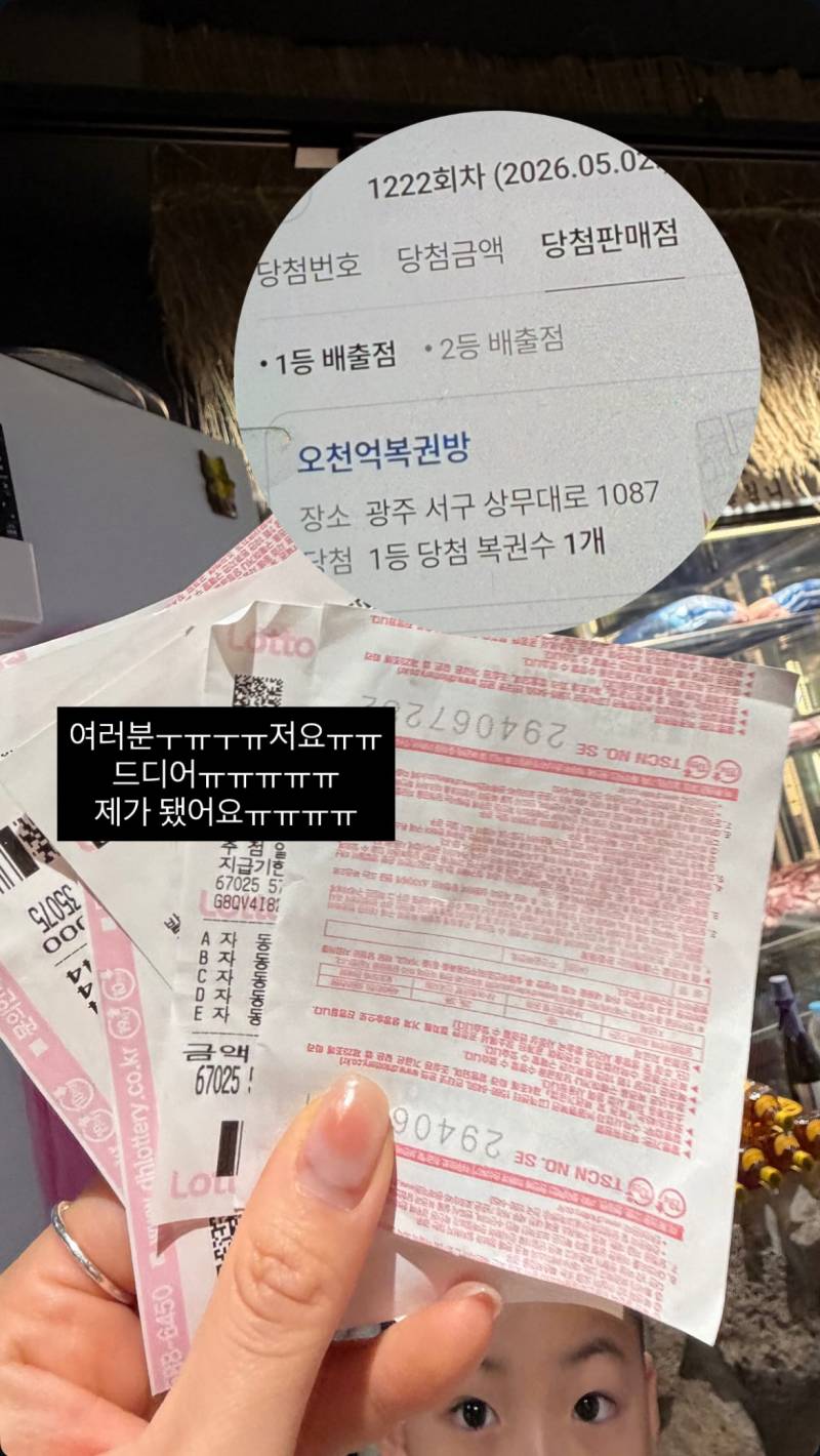 [잡담] 나비 아내분 로또 1등 당첨이래…!!!! | 인스티즈