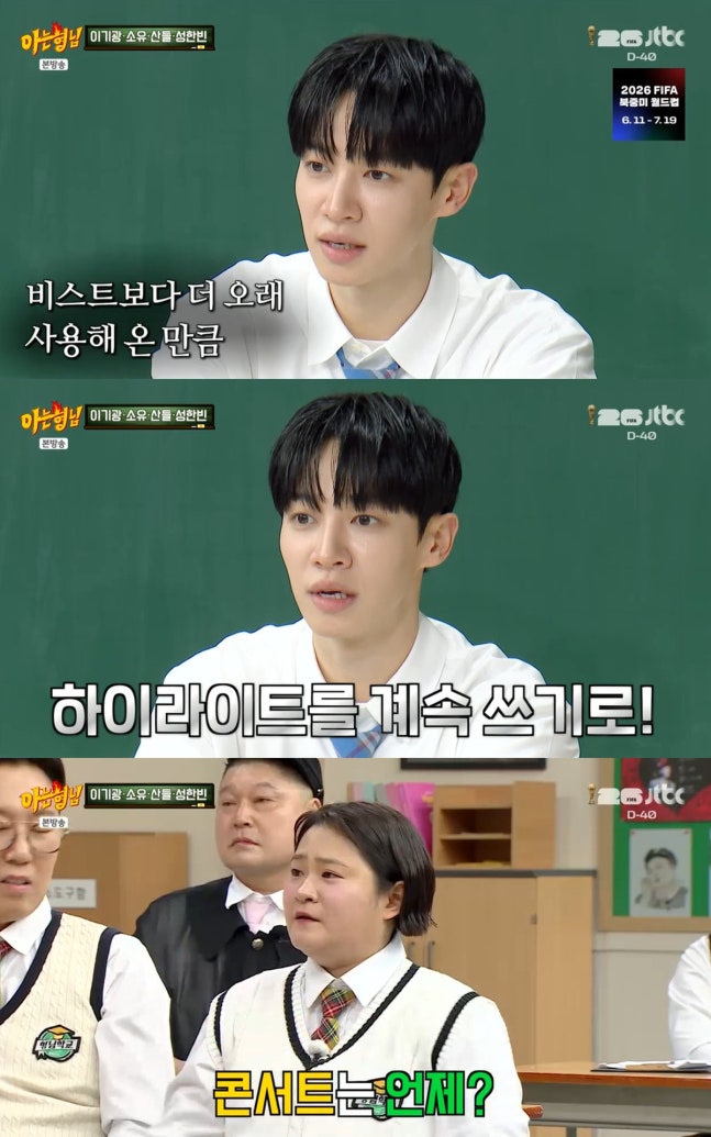 [정보/소식] B1A4·비스트 '인생 2막' 열리나…"컴백 준비 중, 소속사 설립도" (아형)[종합] | 인스티즈