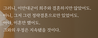[잡담] 대군부인) 3년 넘어도 이혼 안 하는 걸로 증명할려나 | 인스티즈