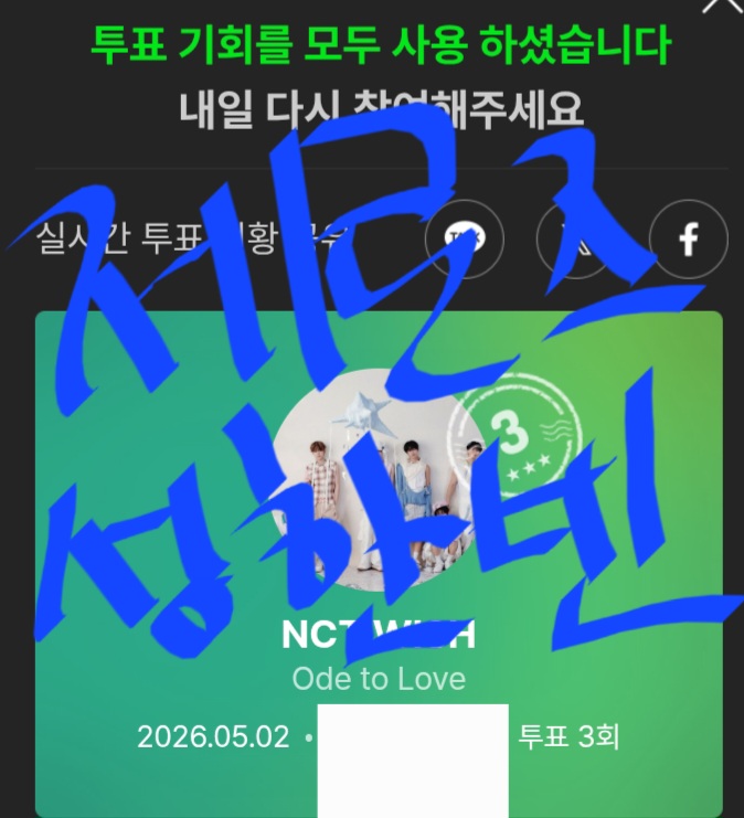 [잡담] 제로즈 위시 주간인기상 투표💚 | 인스티즈