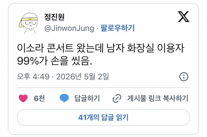 이소라 콘서트 남화장실에서 볼수있다는 광경..JPG | 인스티즈