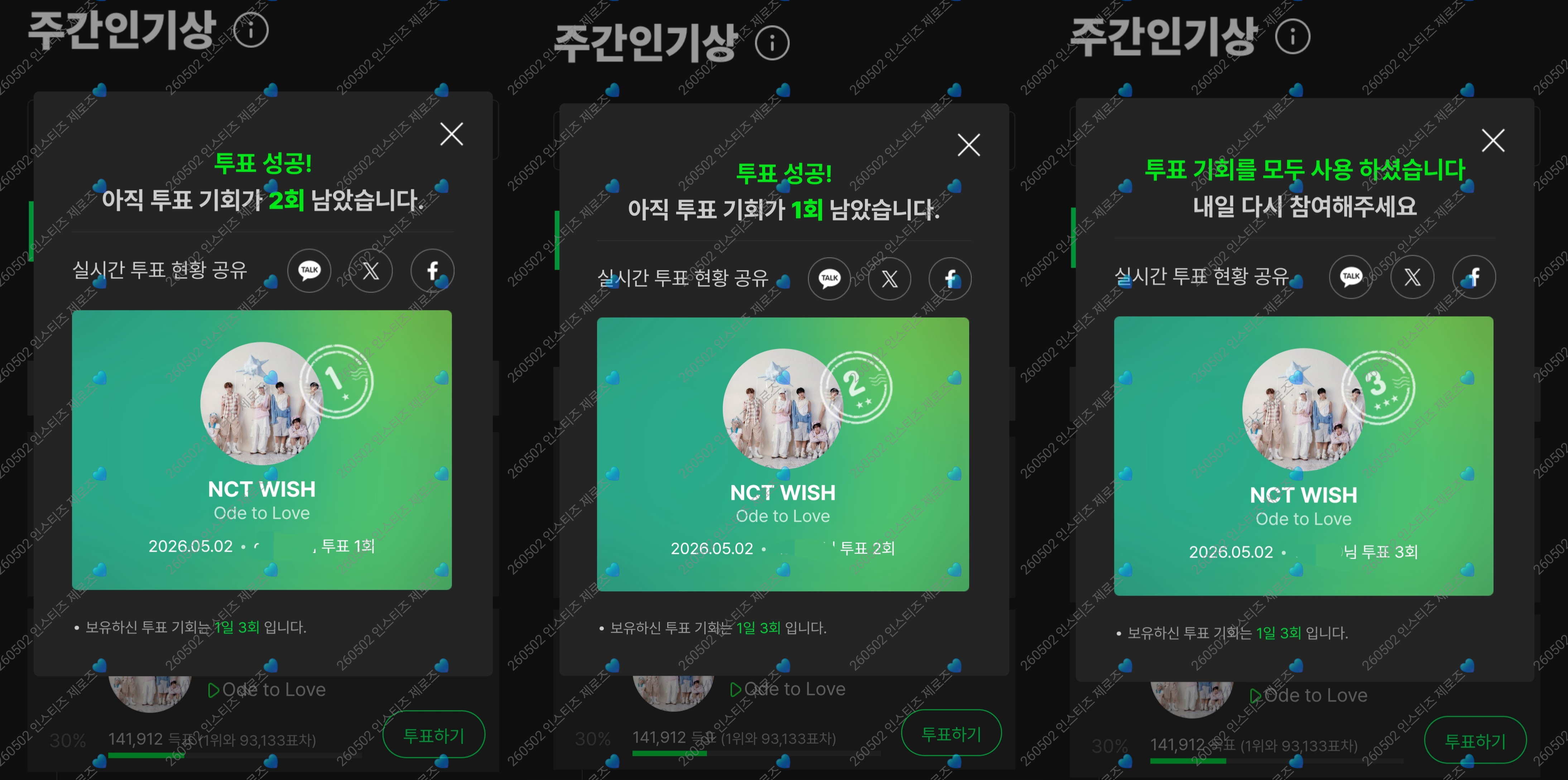 [잡담] 제로즈 위시 🍈주간인기상 투표 완료💚💙 | 인스티즈