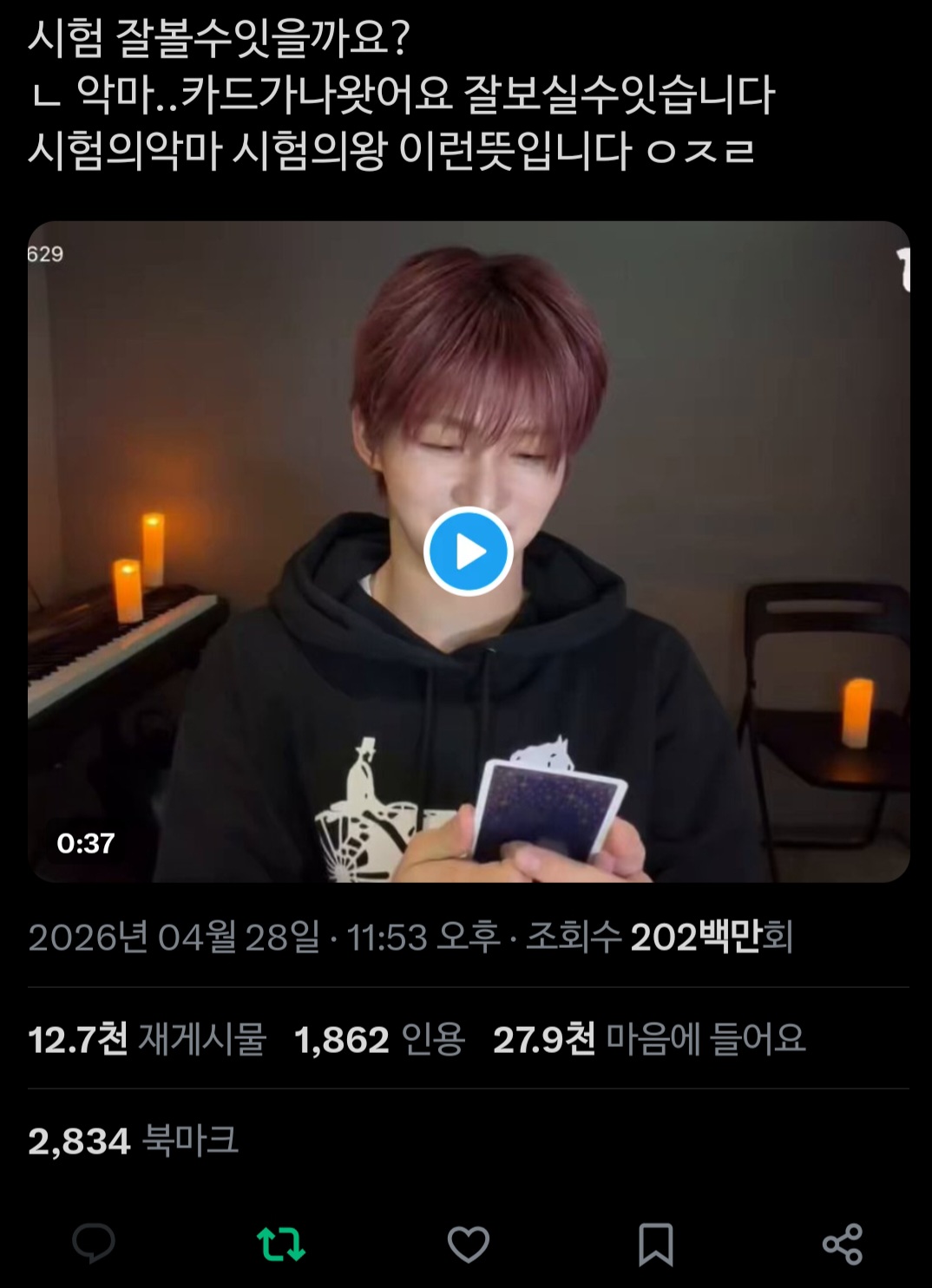 [잡담] 투어스 지훈 어떡함 | 인스티즈