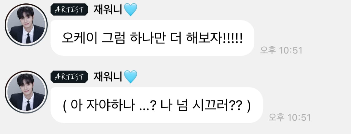 [잡담] 김재원 버블ㅋㅋㅋㅋㅋㅋㅋㅋㅋ | 인스티즈