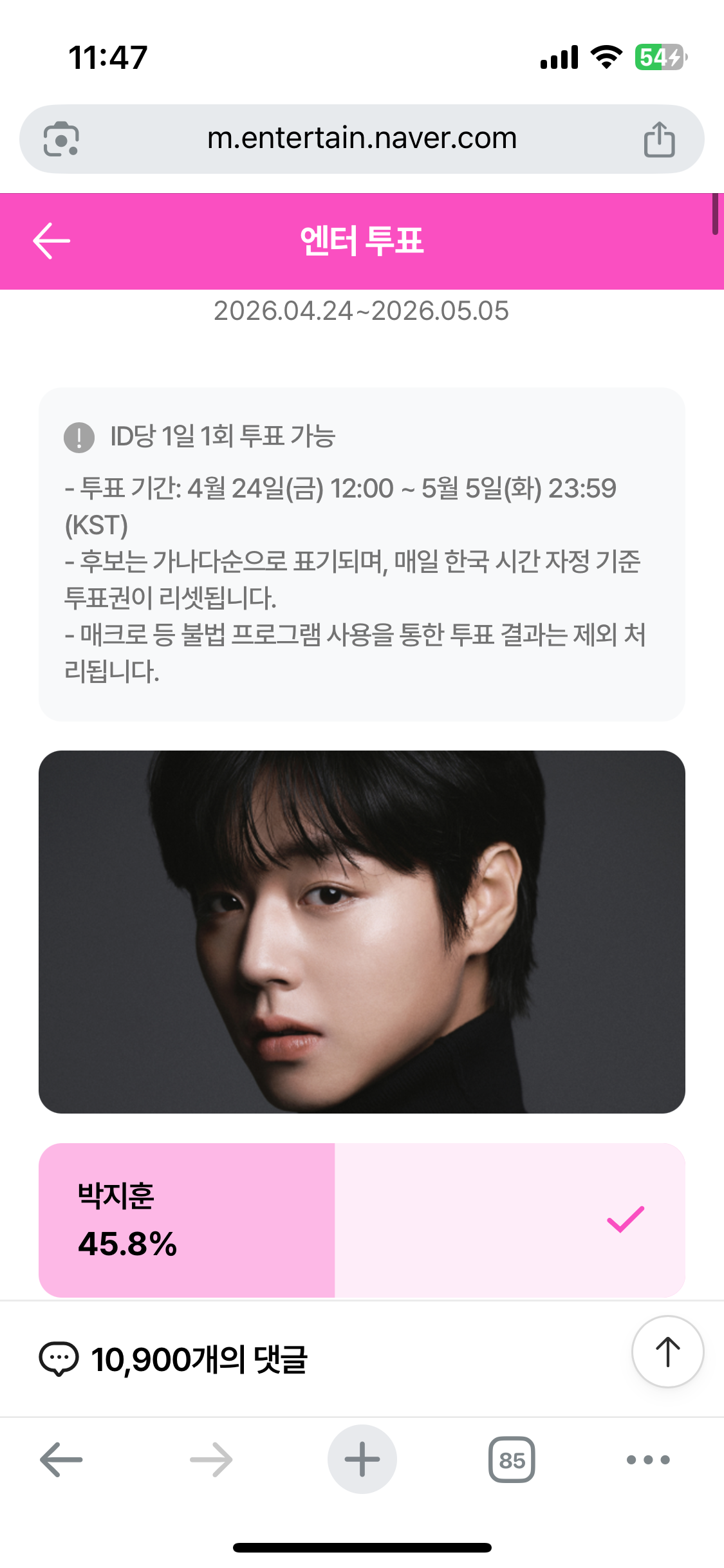 [잡담] 위시팬 백상 박지훈님 투표했어요💚🪽 | 인스티즈