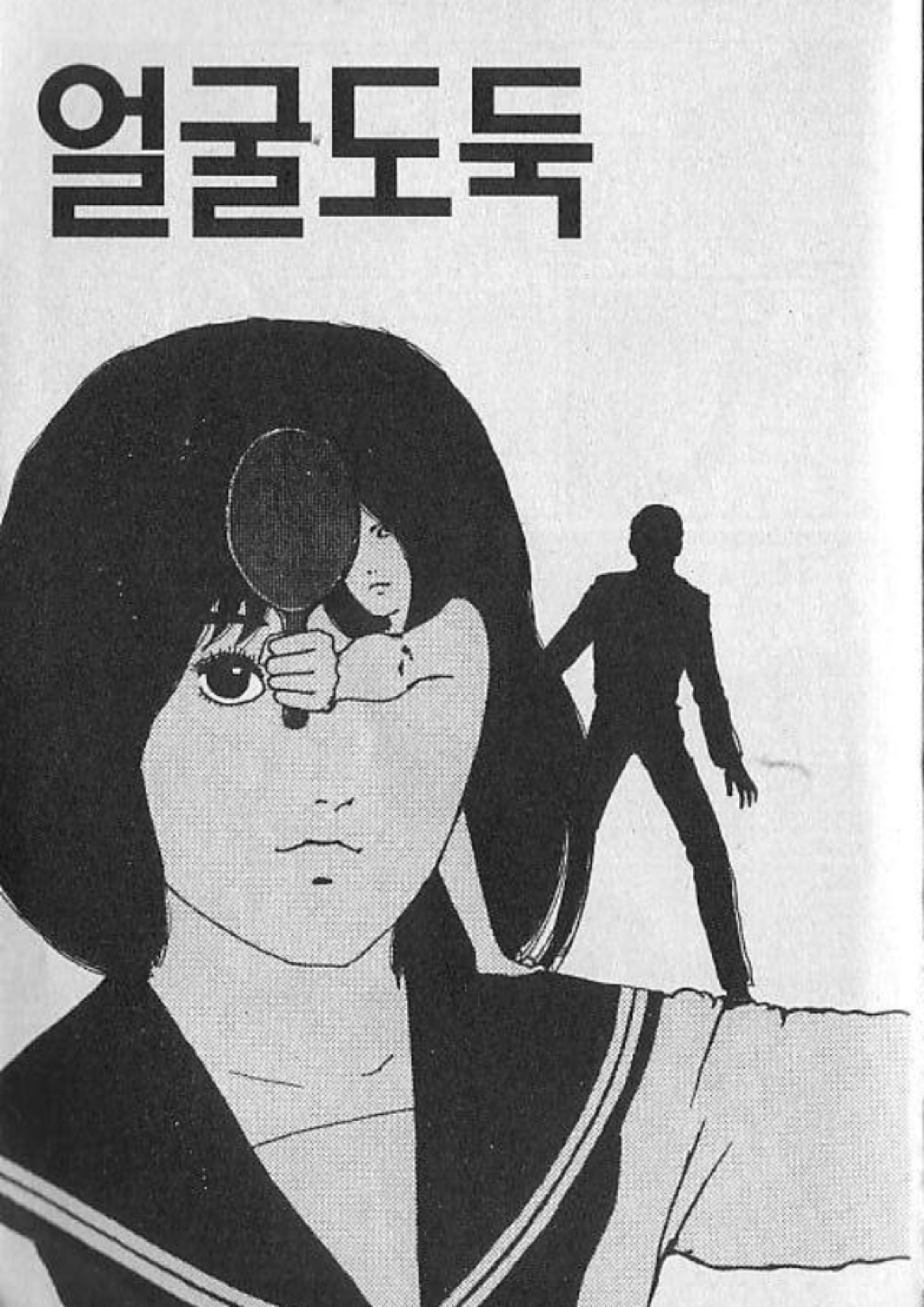 [잡담] 이토준지 초창기 작품에 나온 설정인데 | 인스티즈