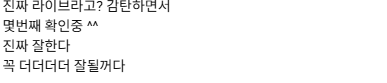 [잡담] 데뷔 한달차인데 라이브 좋다고 소문난 신인 jpg | 인스티즈