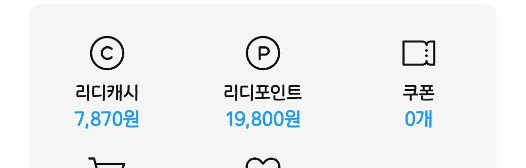 [잡담] 요즘 플보고 오랜만에 리디 들어갔더니 | 인스티즈