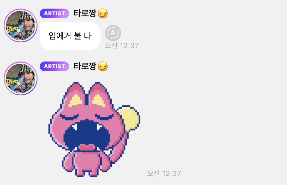[잡담] 아 개웃기당 아침부터 쇼타로 버블 보고 함박웃음 지음 | 인스티즈