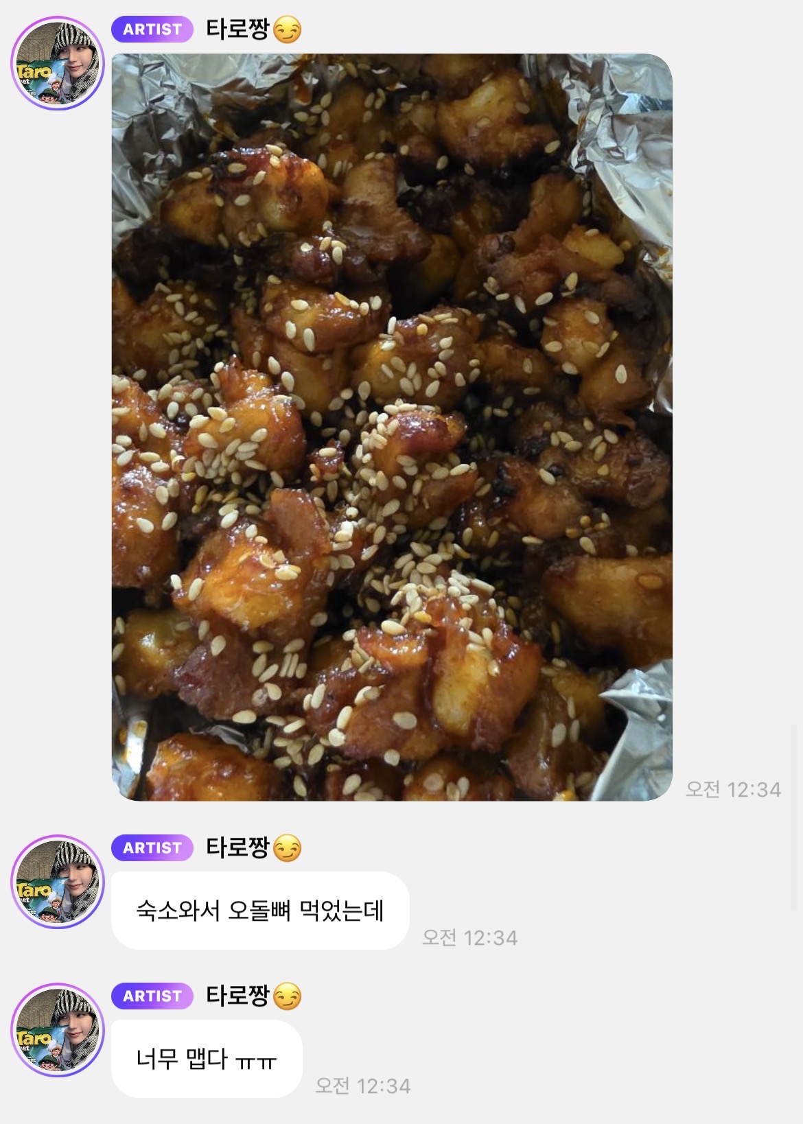 [잡담] 아 개웃기당 아침부터 쇼타로 버블 보고 함박웃음 지음 | 인스티즈