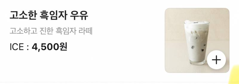 [잡담] 익들아 개급함 나 잠봉뵈르 먹을 건데 음료 둘 중에 뭐 시킬까 | 인스티즈