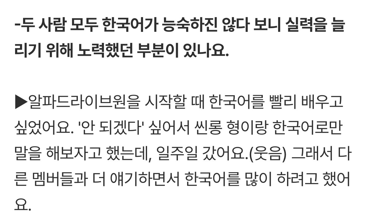 [잡담] 알디원 씬롱 안신이 팀 결성되고 한국어로만 얘기하자 했는데 | 인스티즈