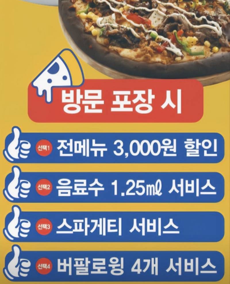 [잡담] 방문포장 서비스 궁금한 점 | 인스티즈