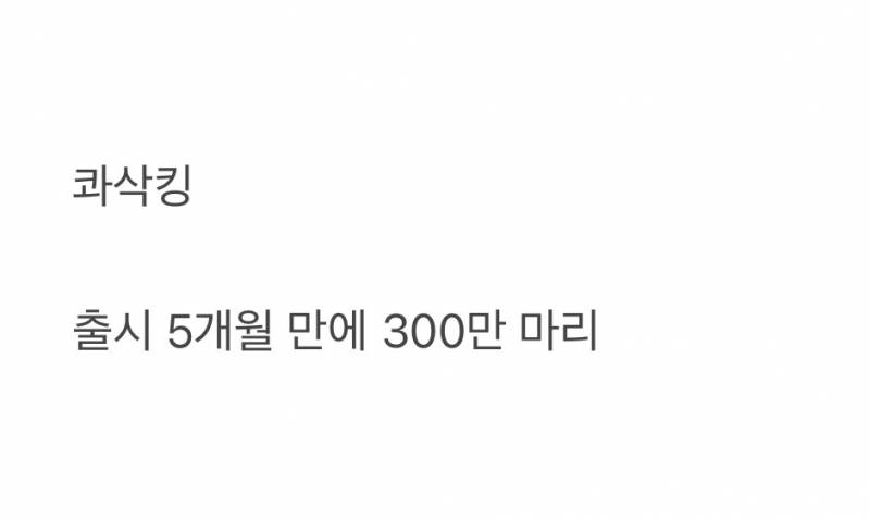 현재 bhc 역사상 가장 빠른 페이스라는 초히트작..JPG | 인스티즈