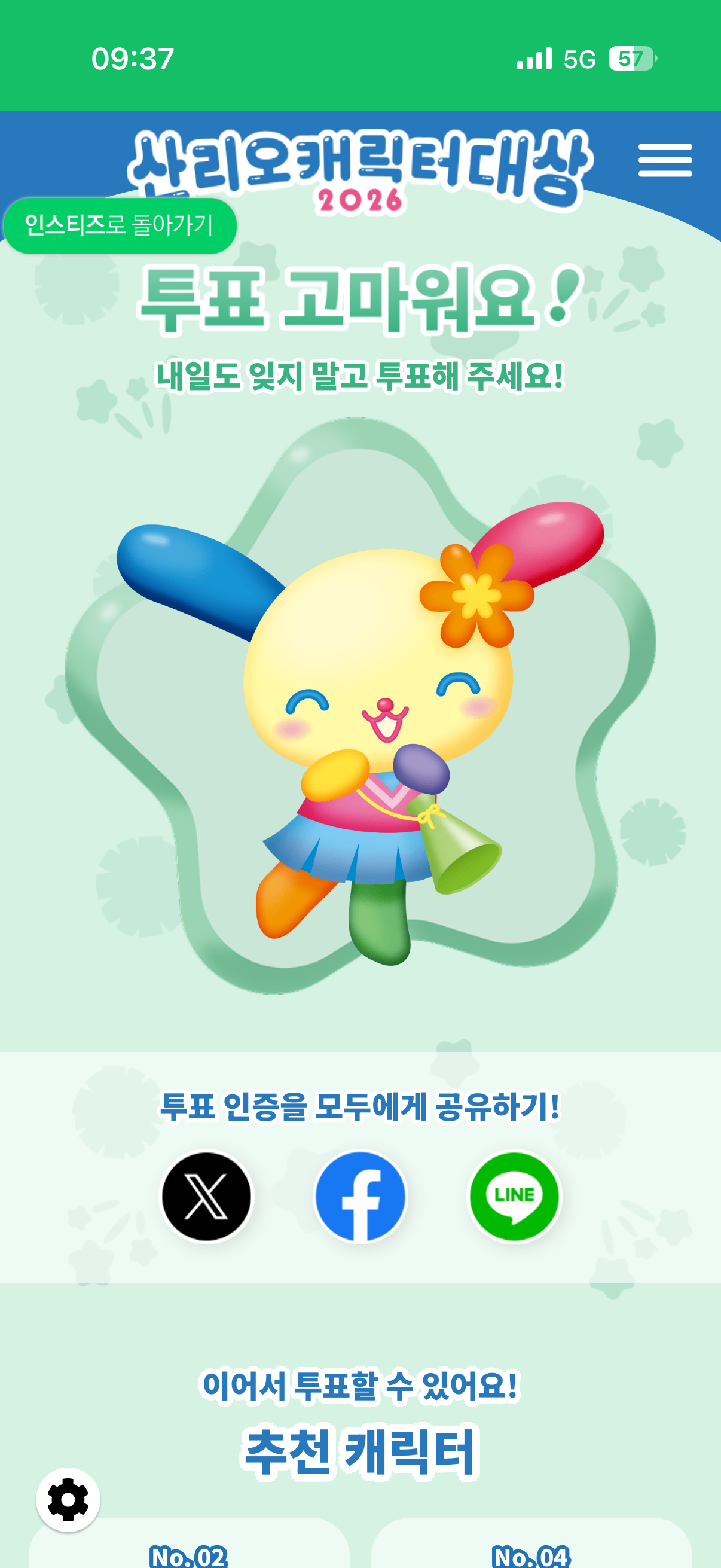 [잡담] 위즈니 보은 💚 플레이브님, 박지훈님, 윤아님, 우시하나 | 인스티즈