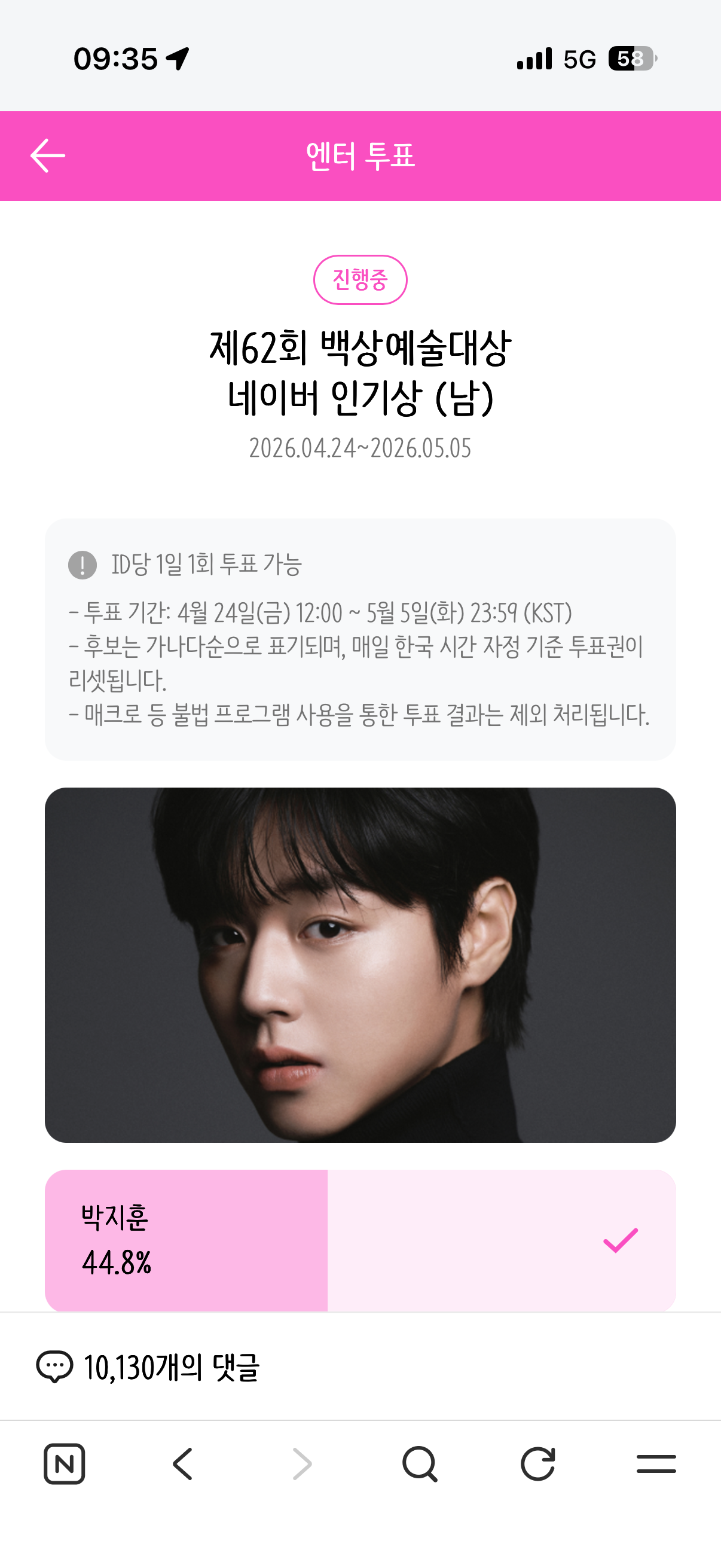 [잡담] 위즈니 보은 💚 플레이브님, 박지훈님, 윤아님, 우시하나 | 인스티즈