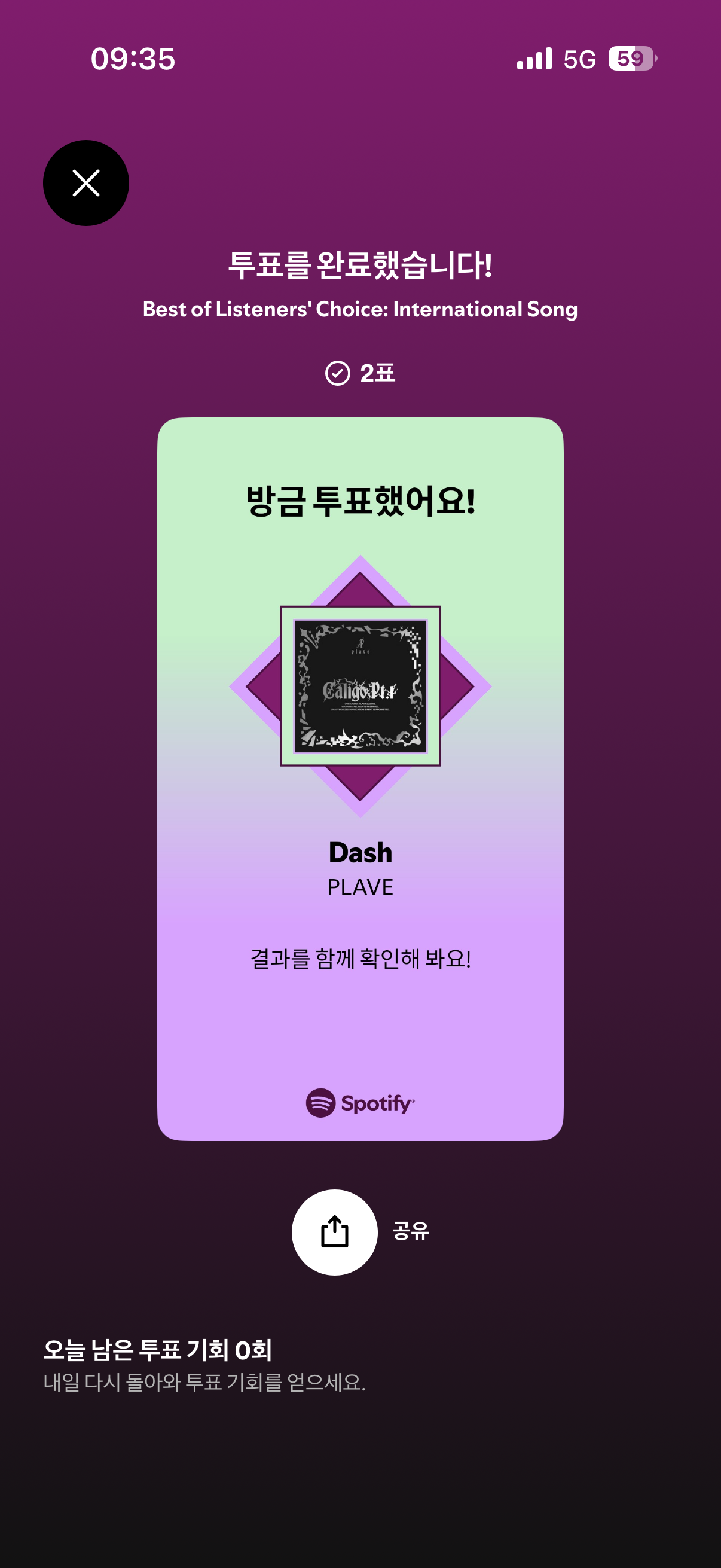 [잡담] 위즈니 보은 💚 플레이브님, 박지훈님, 윤아님, 우시하나 | 인스티즈