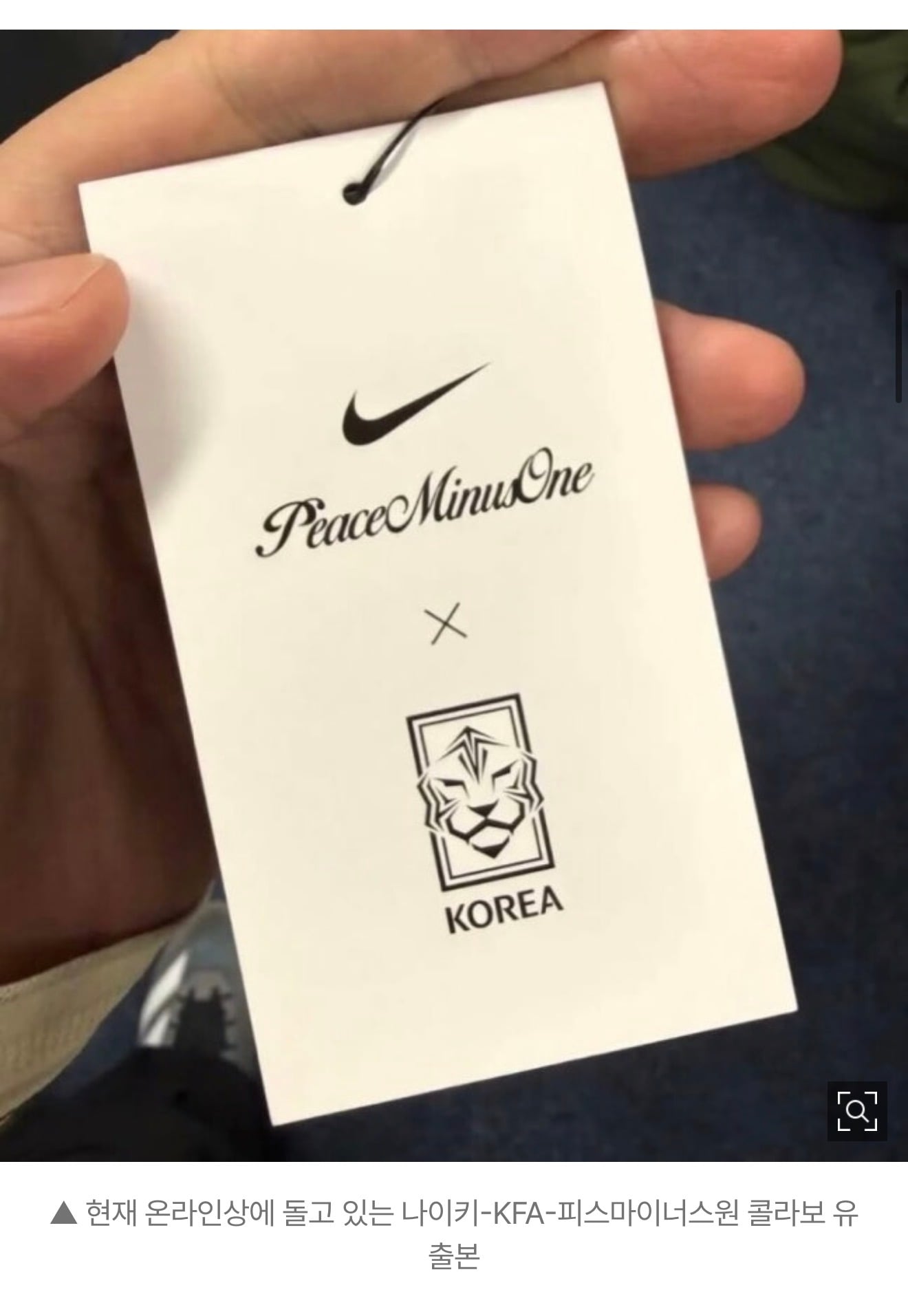 [정보/소식] [단독] 지드래곤X홍명보호, 韓 축구 역대급 콜라보 확정!! | 인스티즈