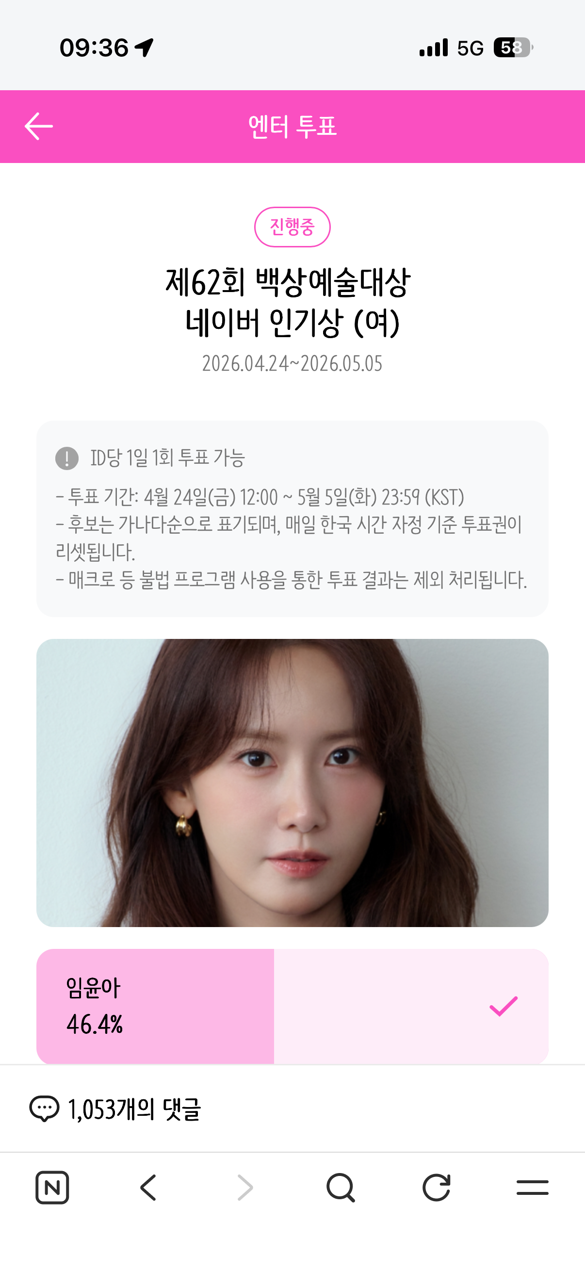 [잡담] 위즈니 보은 💚 플레이브님, 박지훈님, 윤아님, 우시하나 | 인스티즈