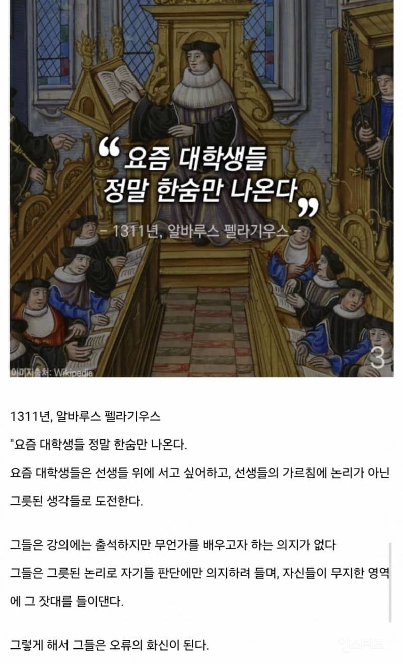 💥요즘 젊은 세대특징 | 인스티즈