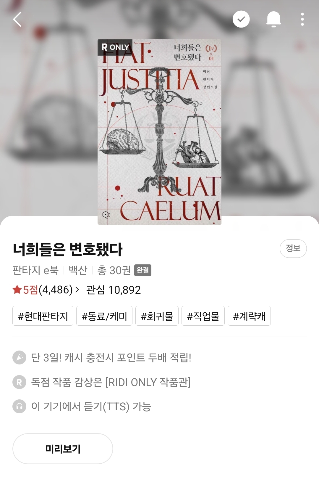 [잡담] 플 간간히 있길래 물어봄.. 너희들은 변호됐다 읽어본 익? | 인스티즈