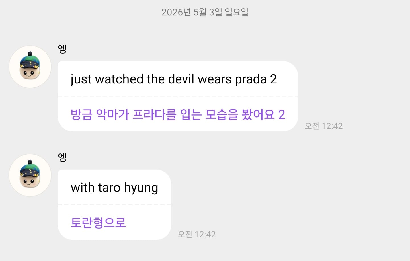 [잡담] 아 앤톤 버블 보는데 진짜 웃겨죽겠네ㅋㅋㅋ타로가 토란으로 번역됨 | 인스티즈