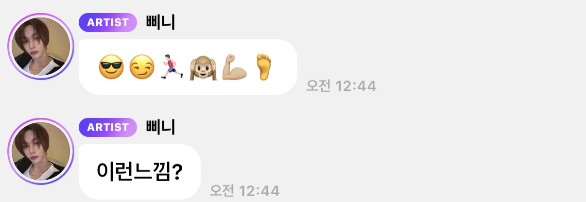 [잡담] 원빈이 컴백 스포 ㅋㅋㅋㅋㅋㅋㅋㅋ | 인스티즈