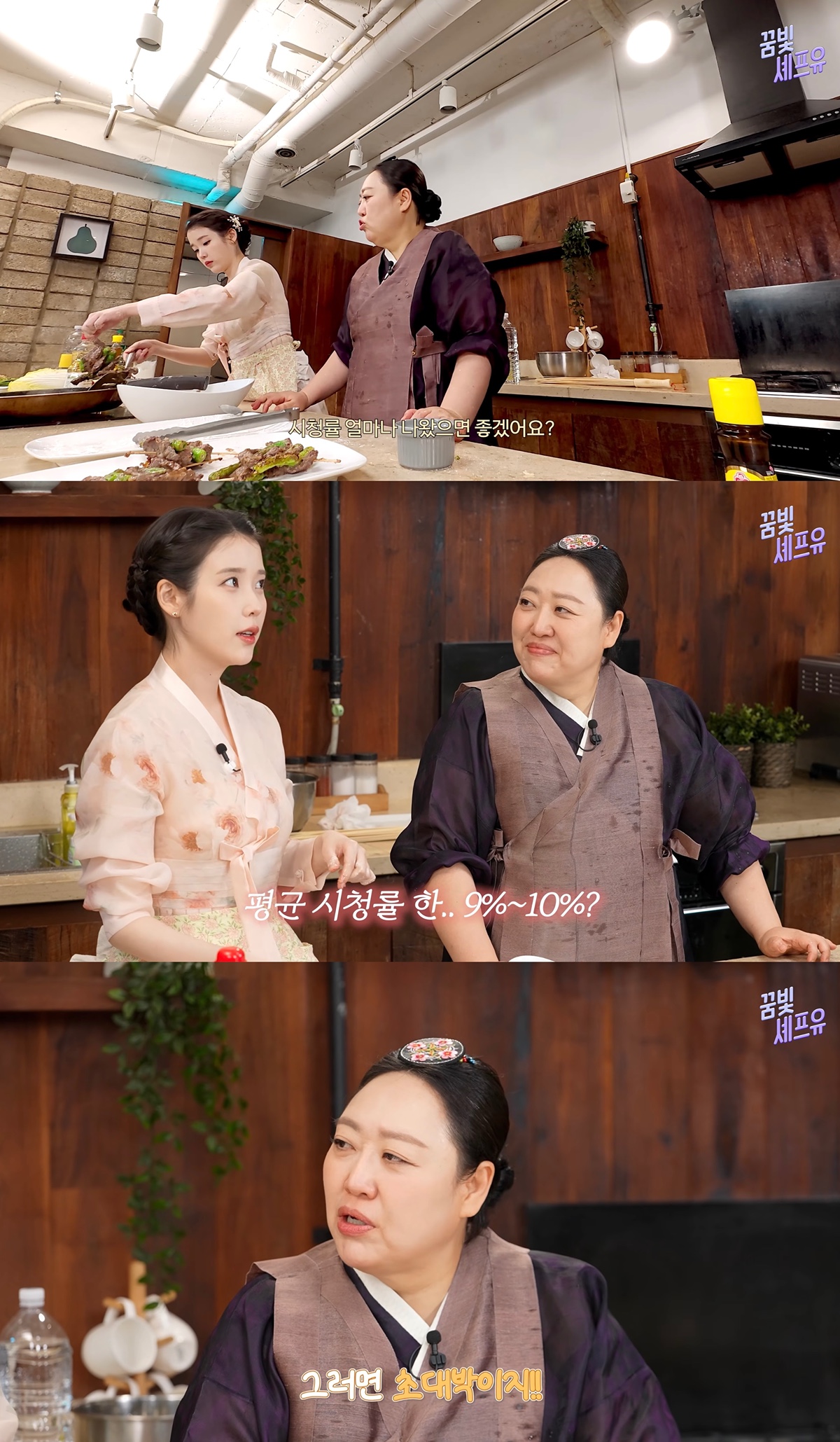 [잡담] 대군부인 시청률 아이유가 바라는대로 비슷하게 나왔네 | 인스티즈