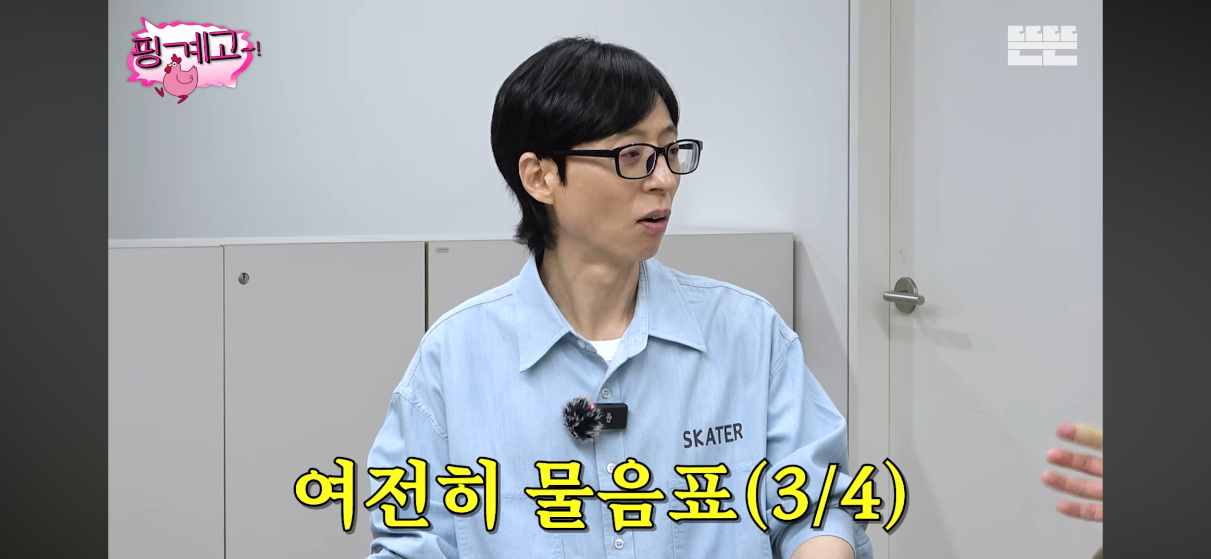 [마플] 양상국 핑계고 나온거 말 많아서 보고 있는데 | 인스티즈