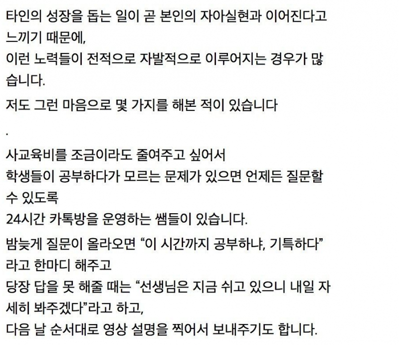 [잡담] 16년차 고등학교 교사 월급.jpg | 인스티즈