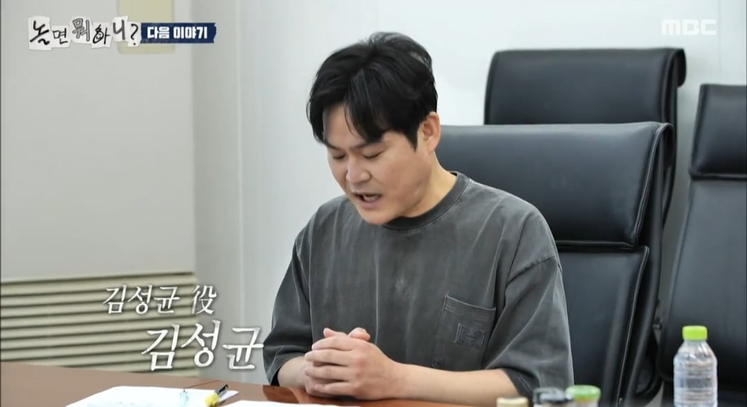 [정보/소식] <놀면 뭐하니>에서 제작하는 숏드라마 제목 | 인스티즈