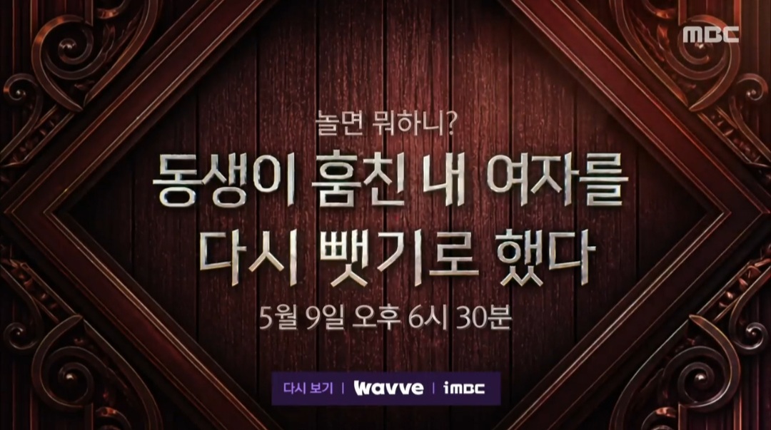 [정보/소식] <놀면 뭐하니>에서 제작하는 숏드라마 제목 | 인스티즈