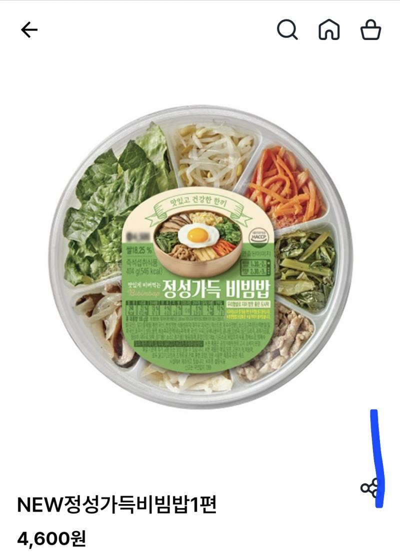 [잡담] gs25 비빔밥 존맛❤️ | 인스티즈