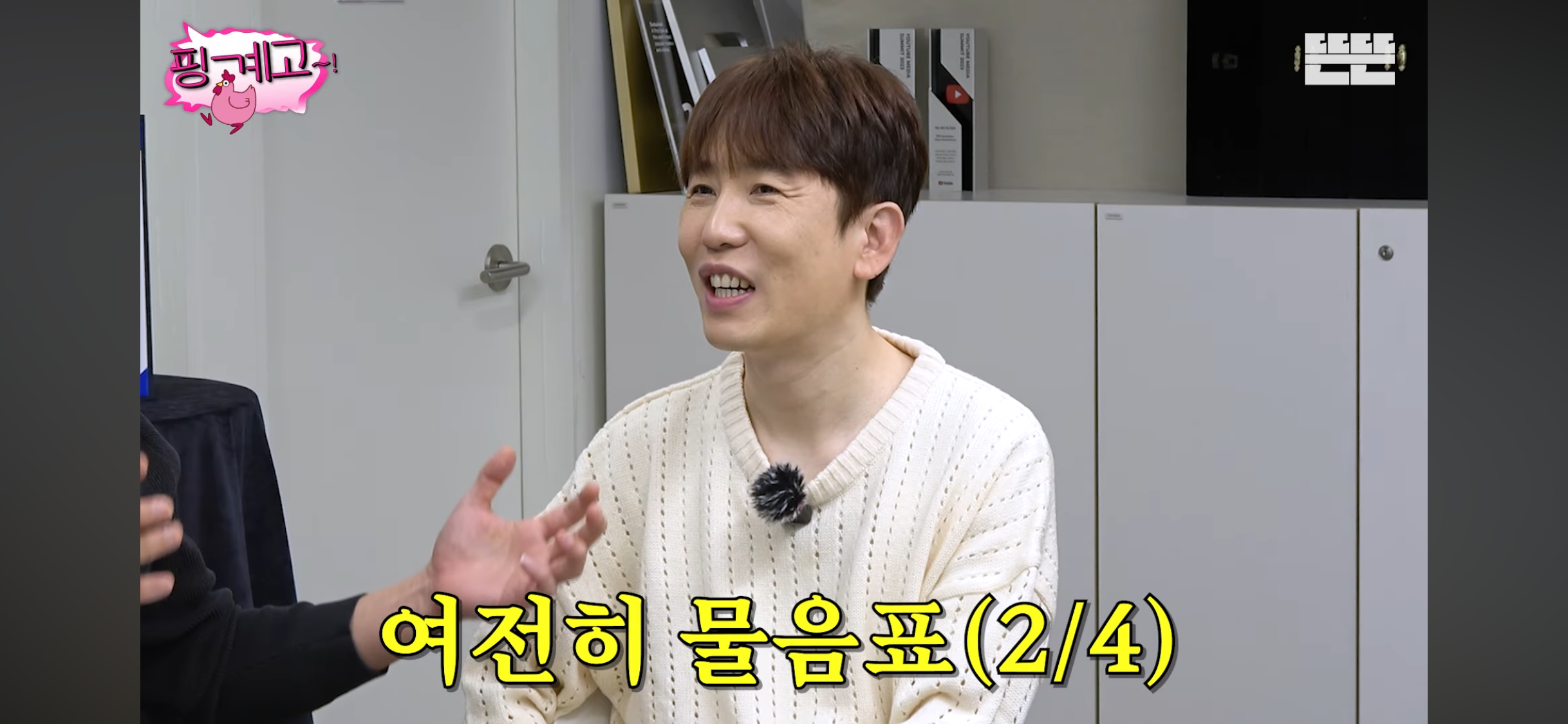 [마플] 양상국 핑계고 나온거 말 많아서 보고 있는데 | 인스티즈