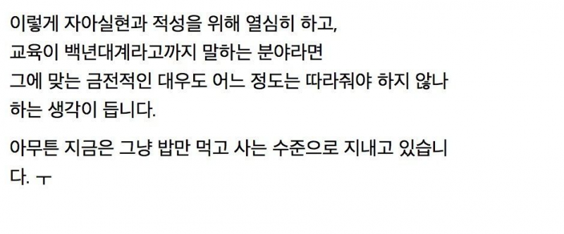 [잡담] 16년차 고등학교 교사 월급.jpg | 인스티즈