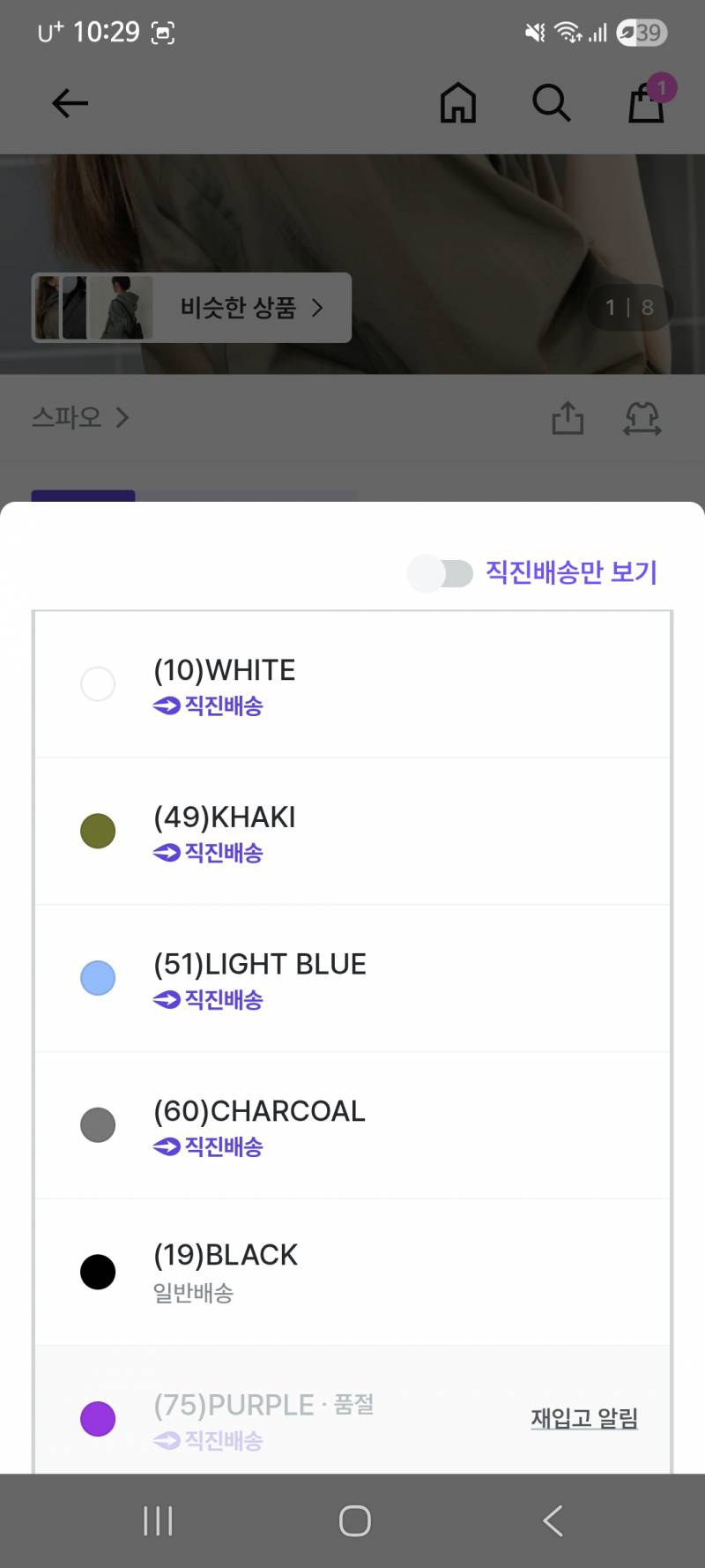 [잡담] 여쿨라 무슨색이 어울려.?? | 인스티즈