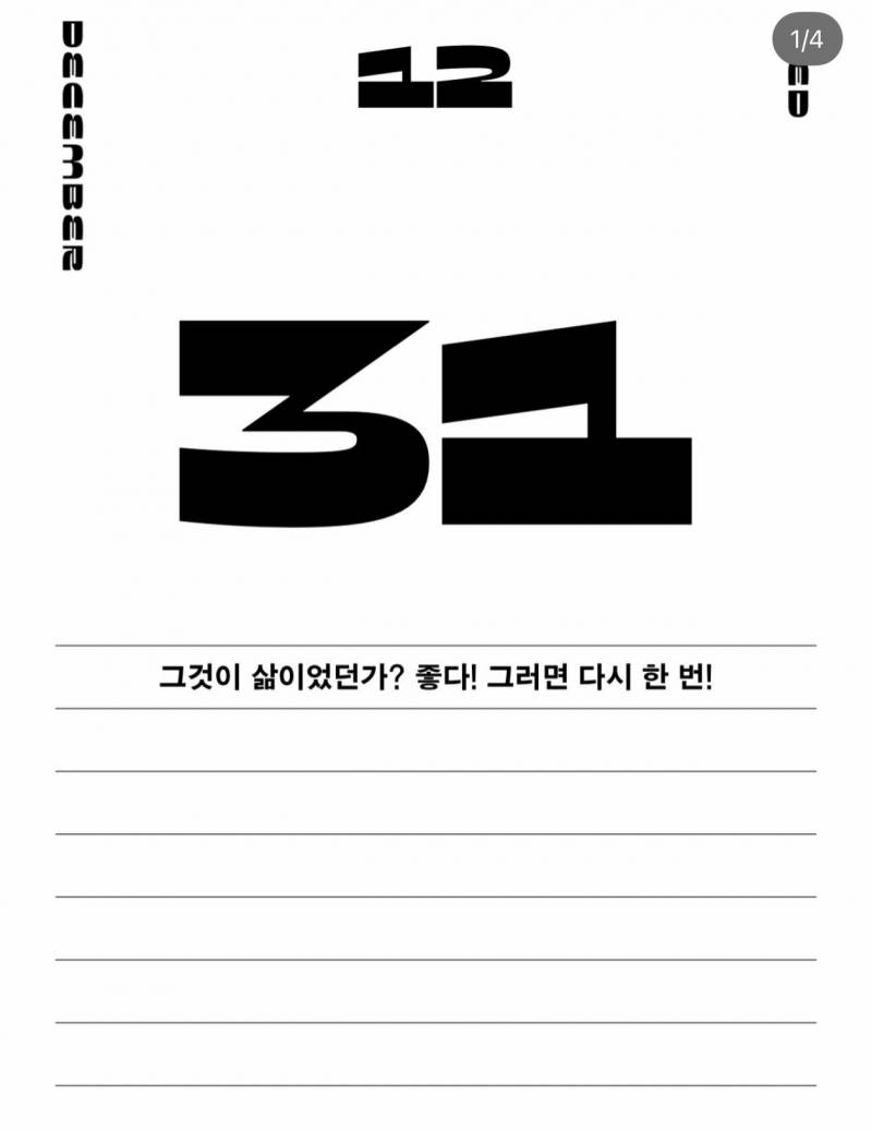 [잡담] 이런 거 볼 수 있는 앱? 시이트? 뭔지 아는 익 | 인스티즈