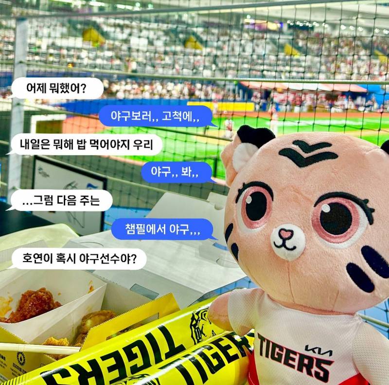 🐯❤️💛 | 인스티즈