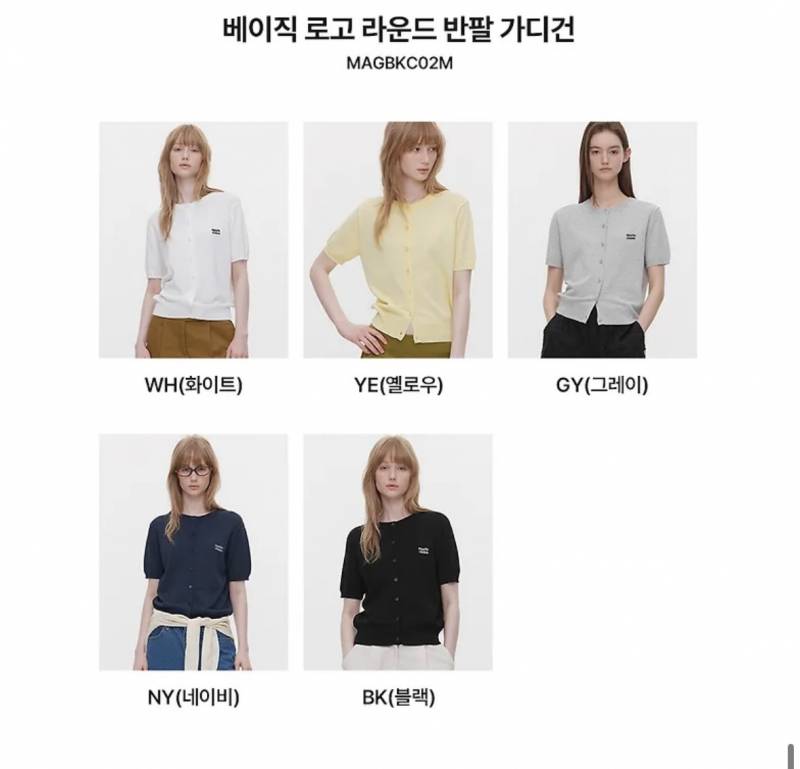 [잡담] 반팔가디건 골라주실 븐 ㅠ.ㅠ | 인스티즈