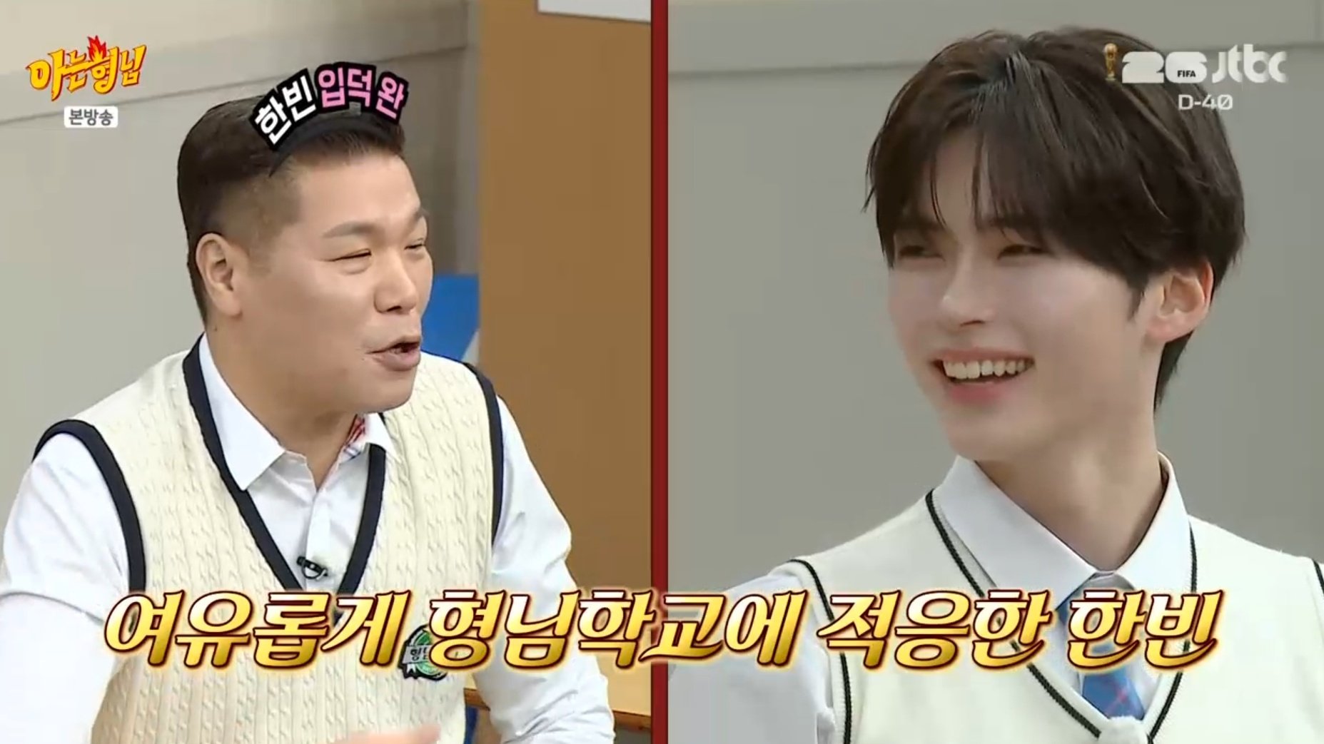 [잡담] 어제 성한빈 아형보고 | 인스티즈