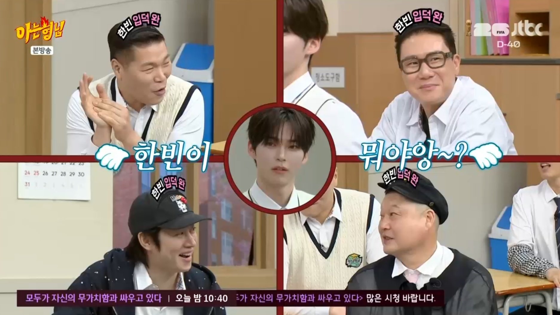 [잡담] 어제 성한빈 아형보고 | 인스티즈