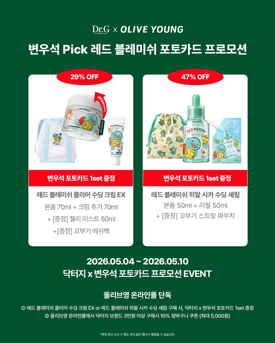 [잡담] 변우석) 왔다 닥터지 변우석 포카 이벤트 | 인스티즈