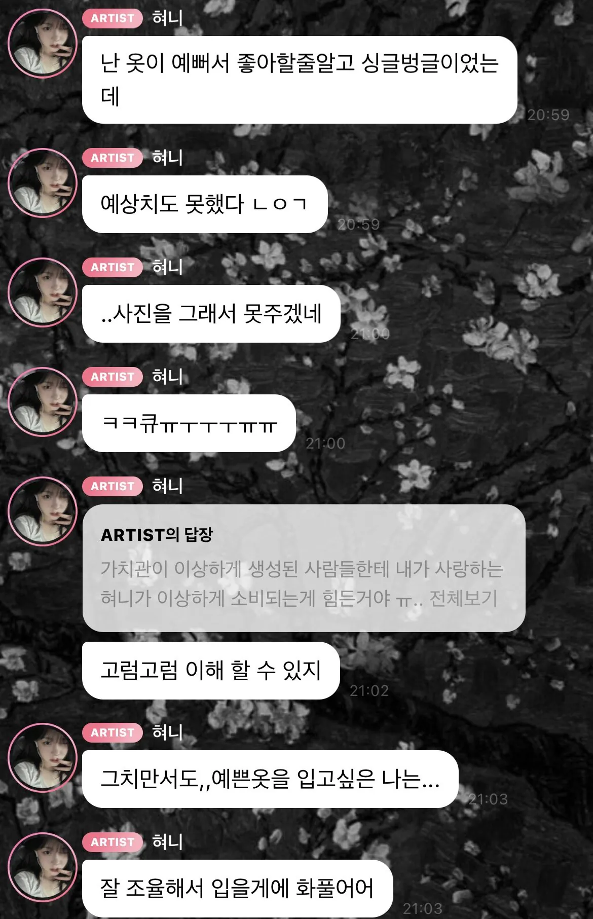 노출의상으로 코디 욕먹자 버블로 해명한 여돌.JPG | 인스티즈