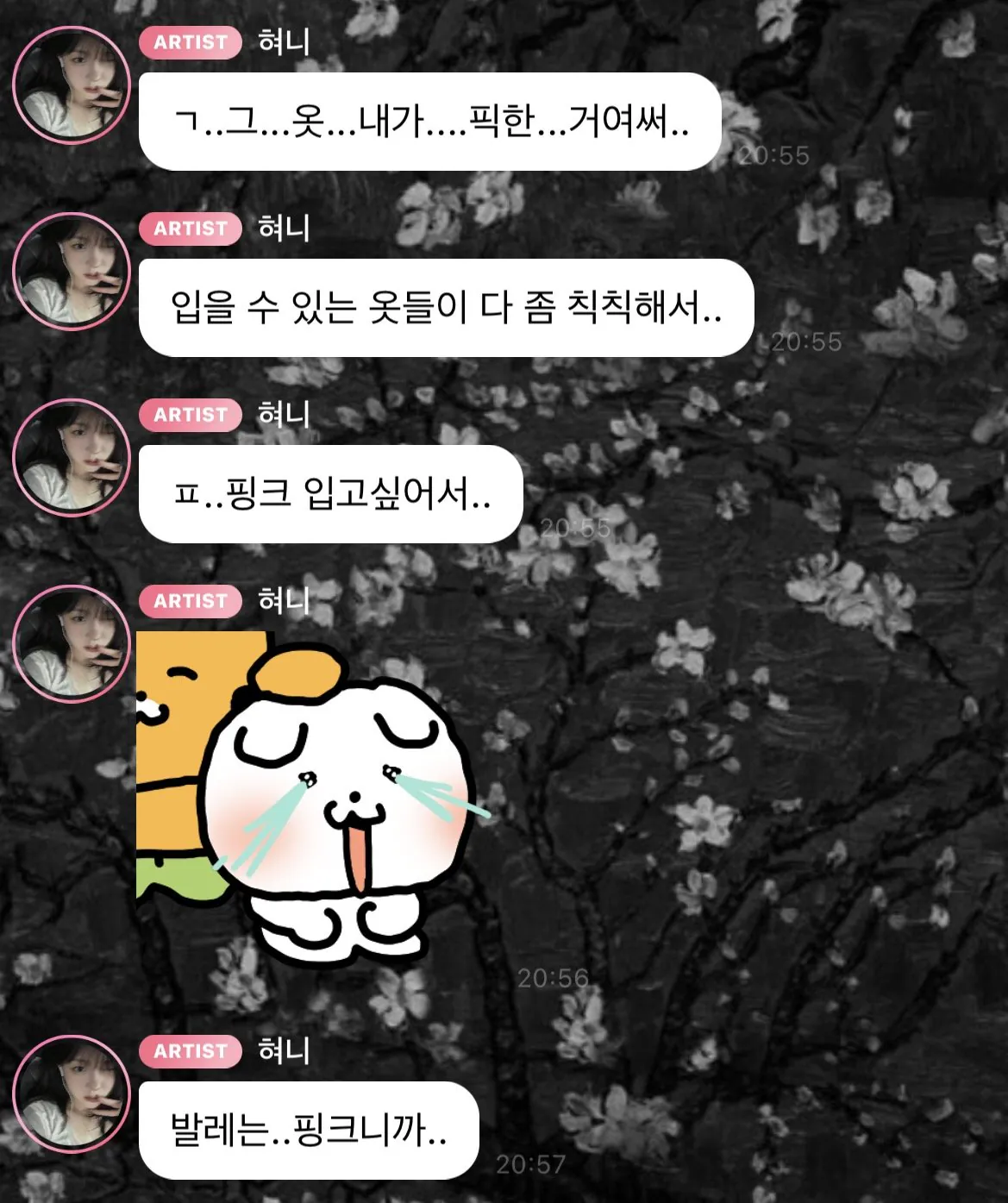 노출의상으로 코디 욕먹자 버블로 해명한 여돌.JPG | 인스티즈