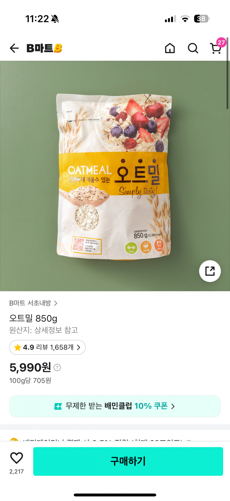 [잡담] 퀵오트랑 아닌거 차이가 뭐야? | 인스티즈