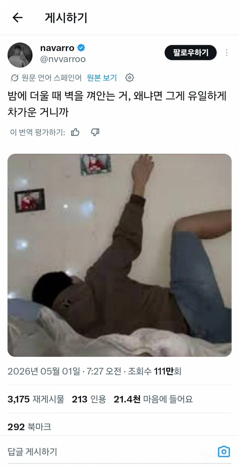 정말 전세계인이 똑같다고 또 느낌 | 인스티즈