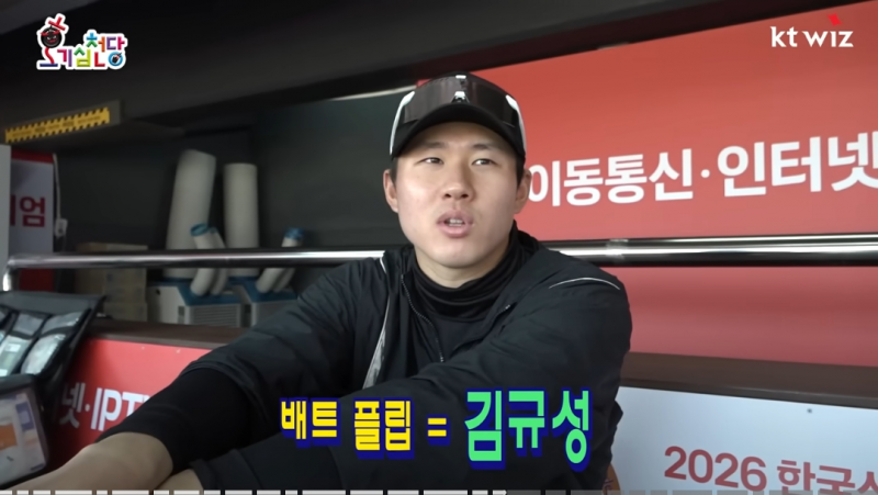 [잡담] 배트플립 | 인스티즈